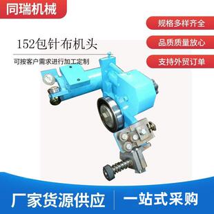 厂家供应新型包针布工具 152针布包卷器 梳棉机缠针布机器机头