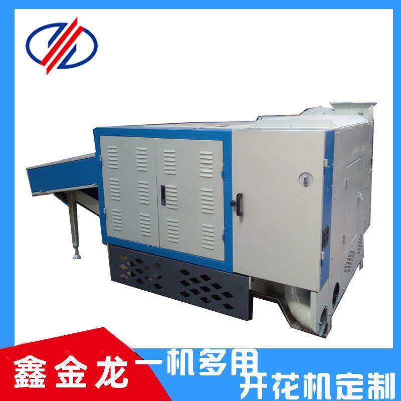 弹棉花机器 棉花梳理机 棉纱头开花机 棉花加工设备