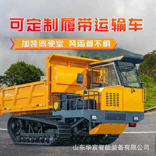 爬山虎运输车小型果园农用工程自卸全地形山区爬坡王履带式搬运车