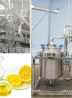 【全自动】植物精油提取设备RY-JYTQ-100L柠檬精油提取设备