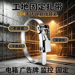 不锈钢扎带304带盖自锁强力式卡扣棘轮电箱监控绑带工地固定轧带