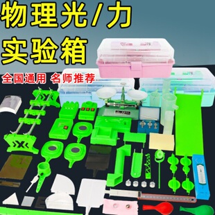 三中学光学力学声学电磁学电学热学实 厂促初中物理全套实验初二