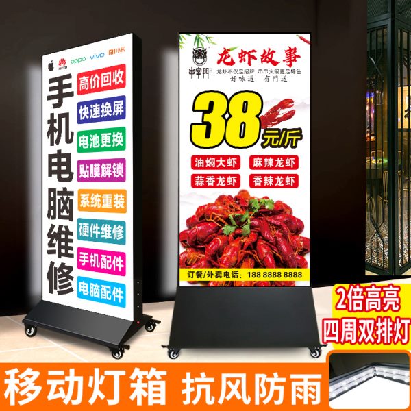 厂促立式灯箱广告牌双面发光户外充电落地移动防雨UV软膜卡布广告