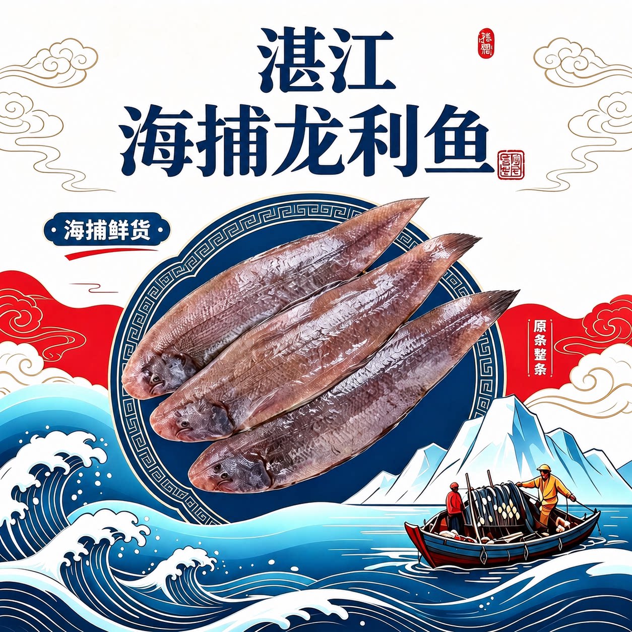 湛江海鲜特产龙舌鱼新鲜冷冻海鲜水产鲜活深海鱼龙利鱼
