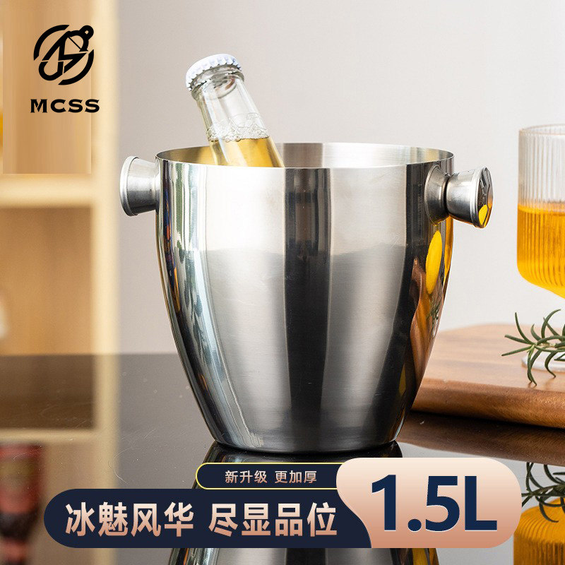 MCSS 双层加厚不锈钢冰桶香槟桶冰镇扎啤酒饮料冰块ktv酒吧用具
