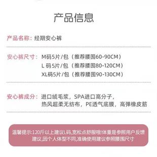 产妇安全裤 安心裤 型卫生巾防漏姨妈裤 女经期用安睡裤 卫生巾夜安裤