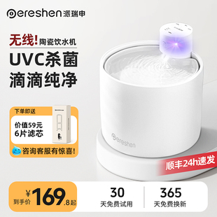 派瑞申陶瓷猫咪饮水机UV杀菌自动循环恒温流动水喂宠物狗狗喝水器