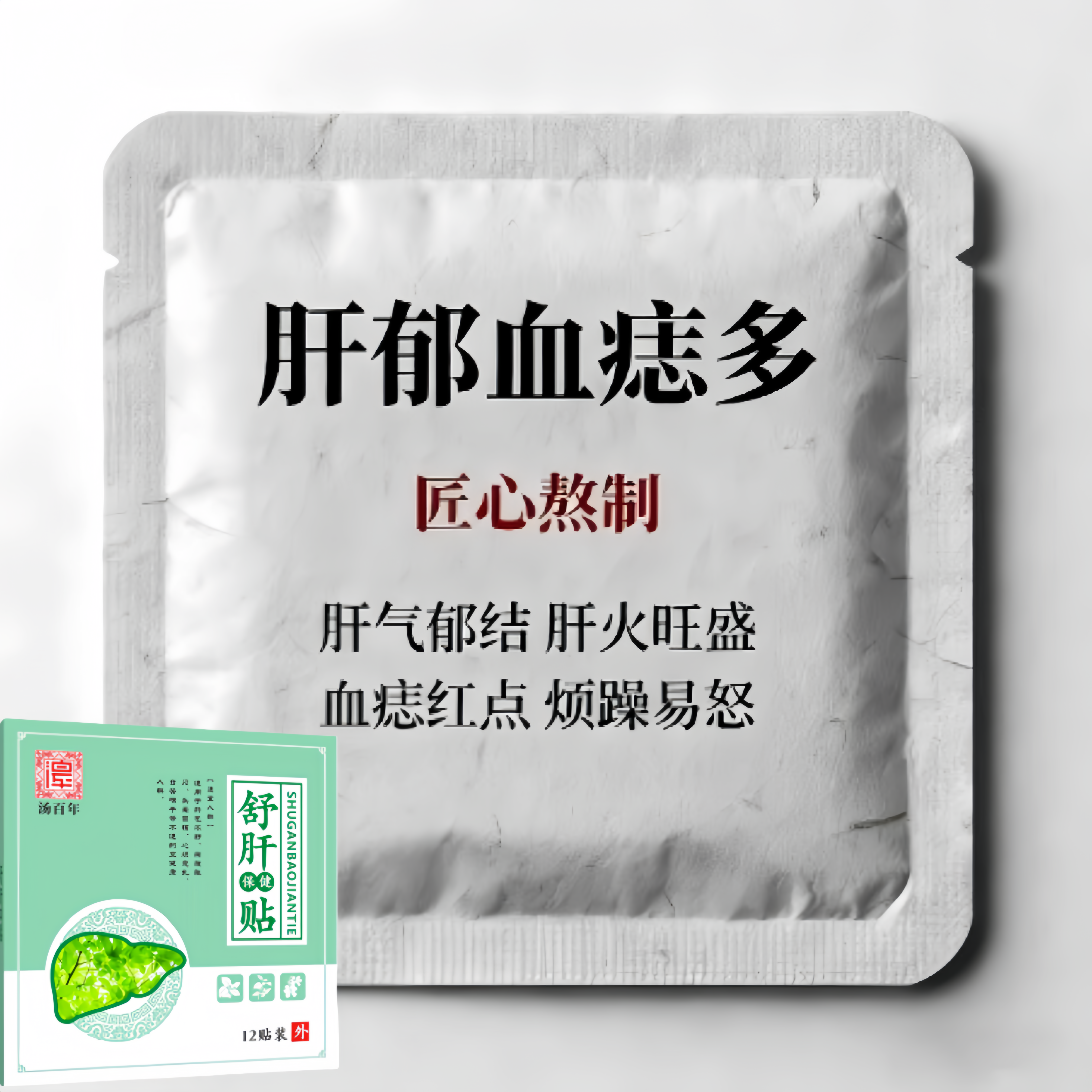 肝郁血痣多舒肝逍遥贴熬夜护肝贴