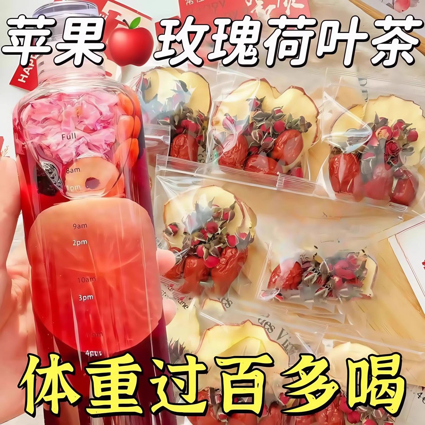 苹果玫瑰荷叶茶体重过百喝美颜装花茶水果茶草本精粹泡茶水果茶,餐饮具,茶包袋,淘宝优惠券,粉丝福利购,淘宝优惠卷