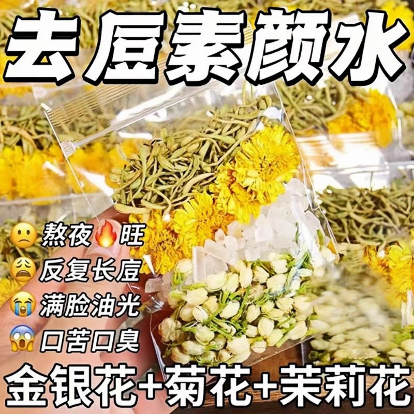 清润下火办公室泡水喝花草茶