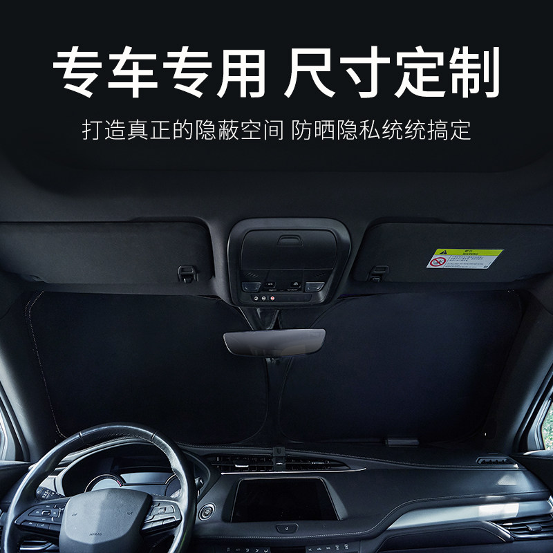 速发汽车遮帘防晒隔热挡布车内遮光神器伞车窗挡风玻璃板停车用