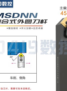 速发数1车刀刀杆45度22020K控2/D525M12正方车床倒角刀压板外圆刀