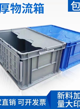 速发eu箱框料箱大周转箱长方形胶框灰色物流箱储物盒收纳盒子胶筐