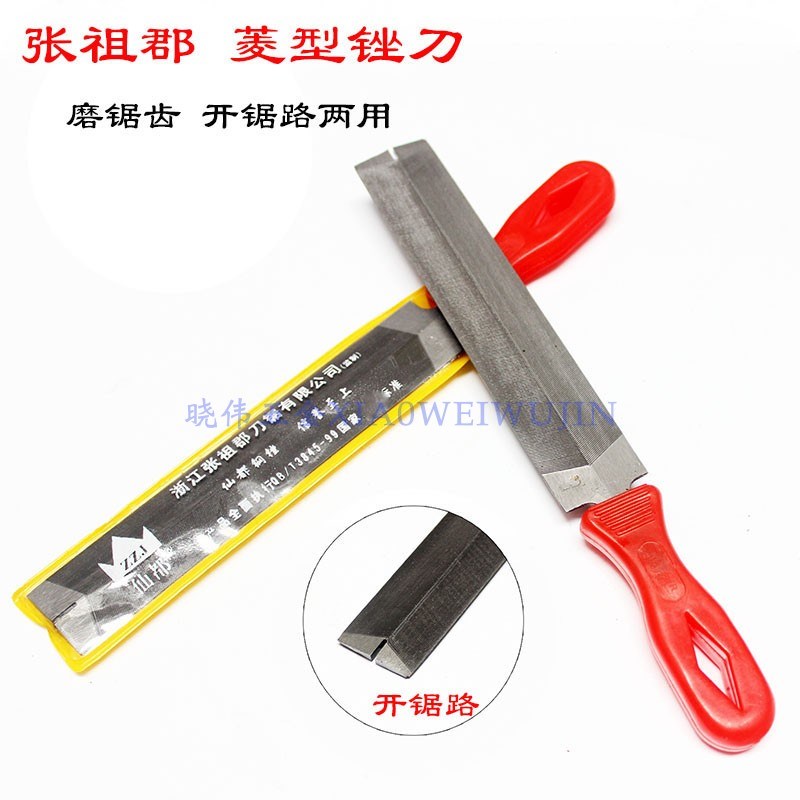 速发菱形锯锉拨料刀刀伐锯锉锯打锉多功能锯齿齿磨工具锉磨