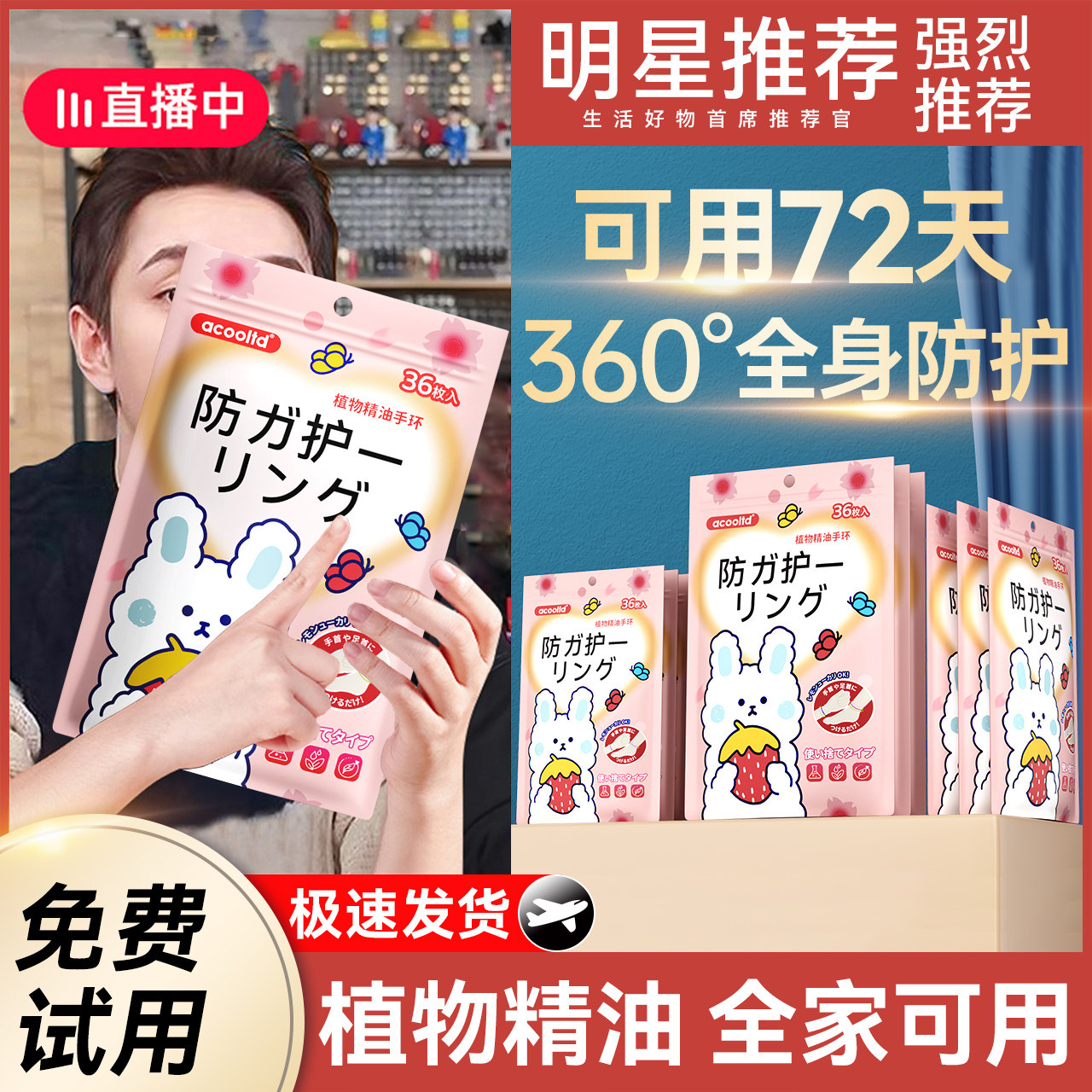 速发户外驱儿防蚊手环儿童婴防随身脚环手链宝宝专用大人蚊蚊子扣