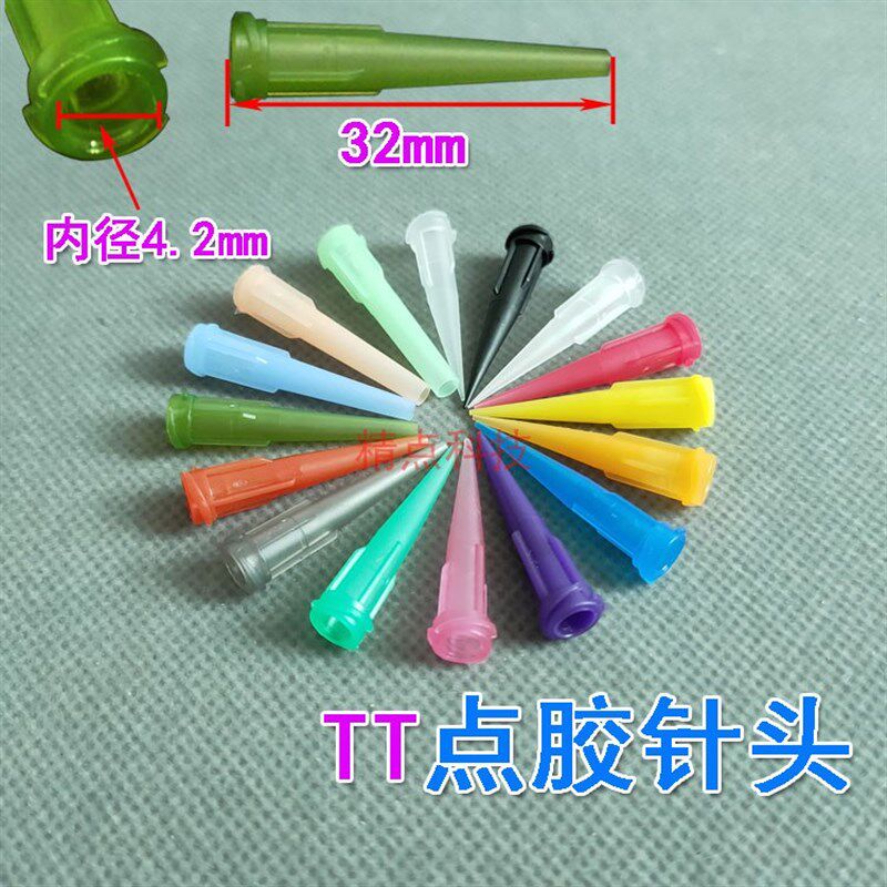 速发点胶针头TT斜针点针胶头全塑胶针头针咀点胶机针头全塑料式头