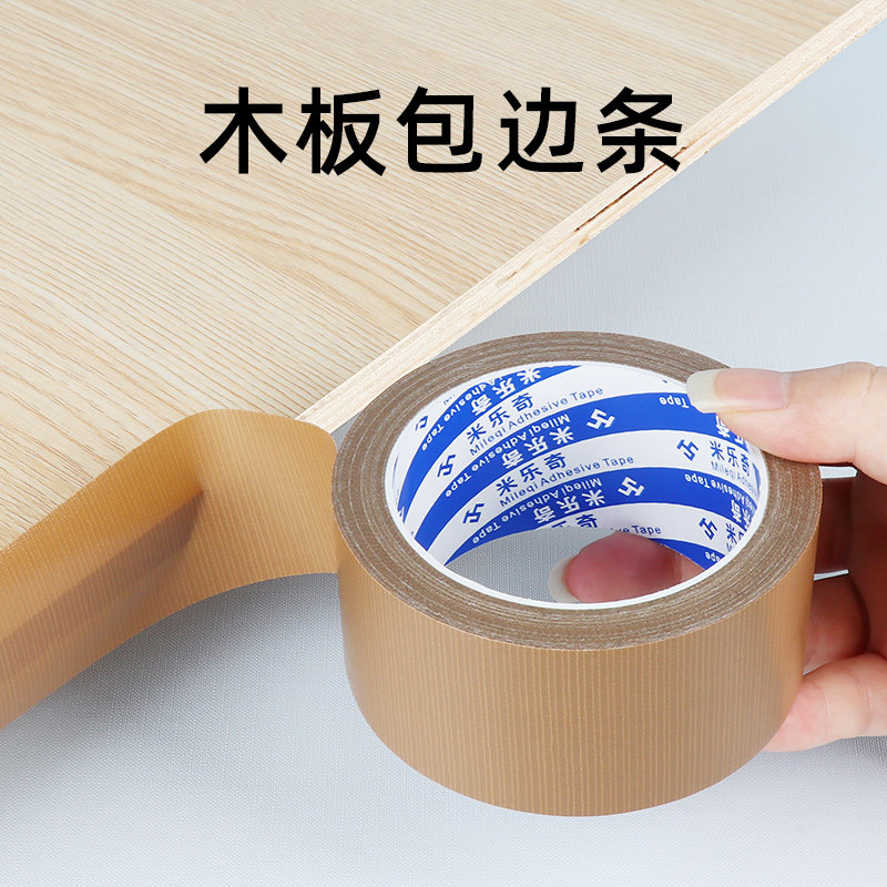 速发粘封条自密木工板材包口条橱柜衣柜门柜子收边胶条家具木板封