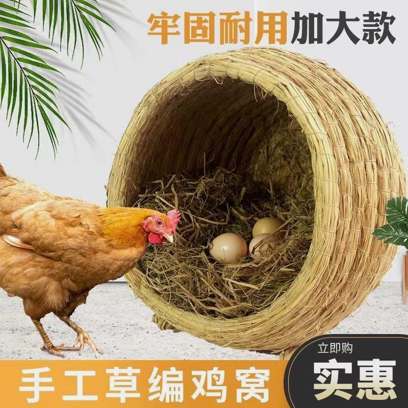 速发鸡鸭鹅草编下蛋编猫窝防侧翻草窝鸡窝鸽子窝手工编织稻草窝大