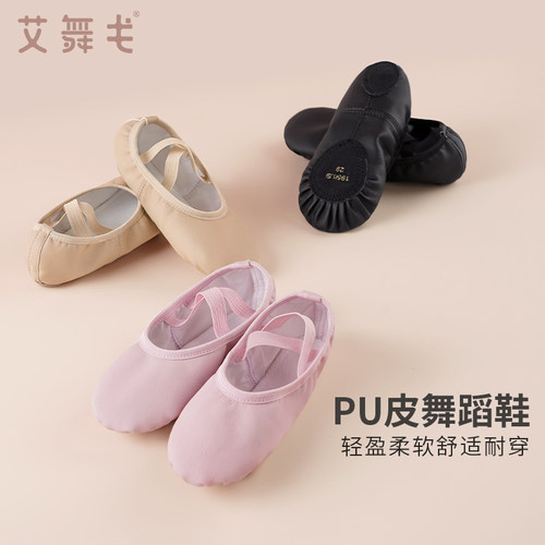 速发儿童P爪皮童芭蕾舞鞋鞋底鞋猫U软舞蹈专用练功鞋
