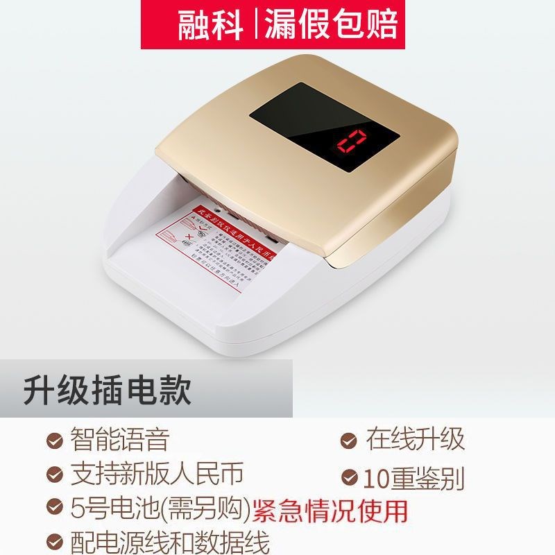 速发康盛机钞机小型便携智手持式能点钞验银行家用迷你新版直销