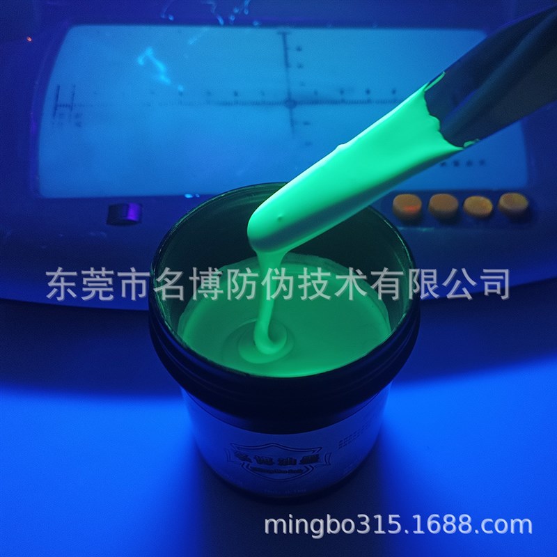 速发经销光荧 荧墨 无色荧光油墨 油光丝印油墨