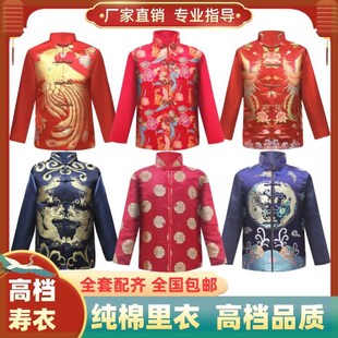 速发寿衣男全套丧棉九套件老年人冲喜高档死人殡葬用品纯葬老人寿