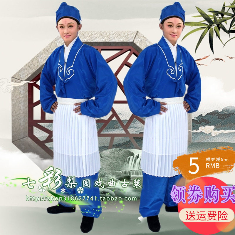 速发七彩新款戏曲服装服角娃娃京剧越剧茶剧丑装店小二小丑衣服戏