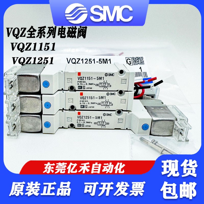 速发C电磁阀VQZ0/VQZ1/VQZ1/5O/5L/5M/5LO/5L1/5L1125MO1/5M1