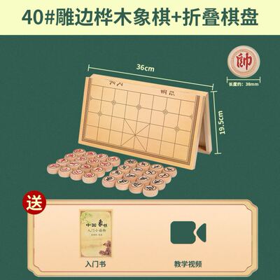 速发Chiese che with rbod sid wood fdig lge象棋