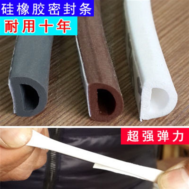 速发背胶硅胶门窗密封条门缝隔音条自粘型防盗门木门移门防撞条包