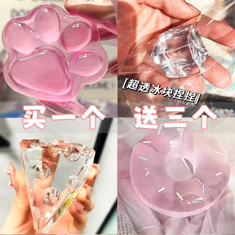 速发冰块捏捏慢解减压乐具发泄神器麦芽糖奶酪捏捏玩果冻蜡迷你乐