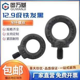 速发11.级高强度吊M螺丝模具起重吊环螺栓环8M20M12M14M16M20M24