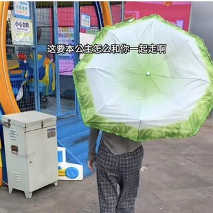 速发生菜雨伞独特创爱大白菜可意遮伞晴众两用小雨蔬菜防晒伞可折