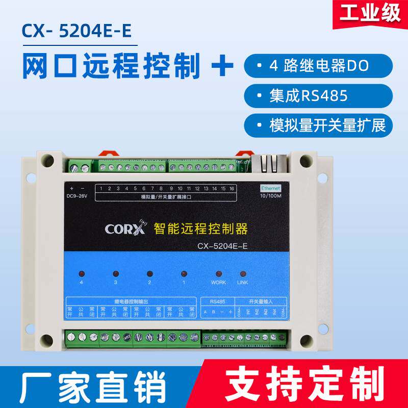 速发网路wif4t4pi85modbusrtu模拟量采集模块c-20ma输入输出io控