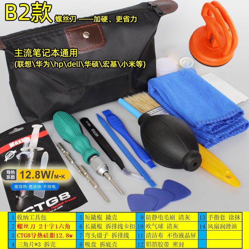 速发拯救者HP光影精灵暗影骑士华硕 清灰散热硅脂工具