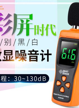 现货速发新噪音计噪音测试仪分贝仪手持式噪声检测仪高精度噪音仪