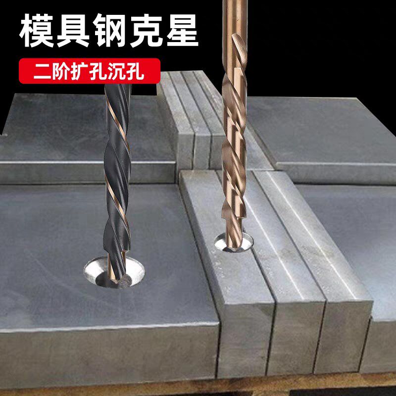 速发沉孔钻头二级阶梯钻头台阶钻头高速钢门窗木墙移门倒角钻头