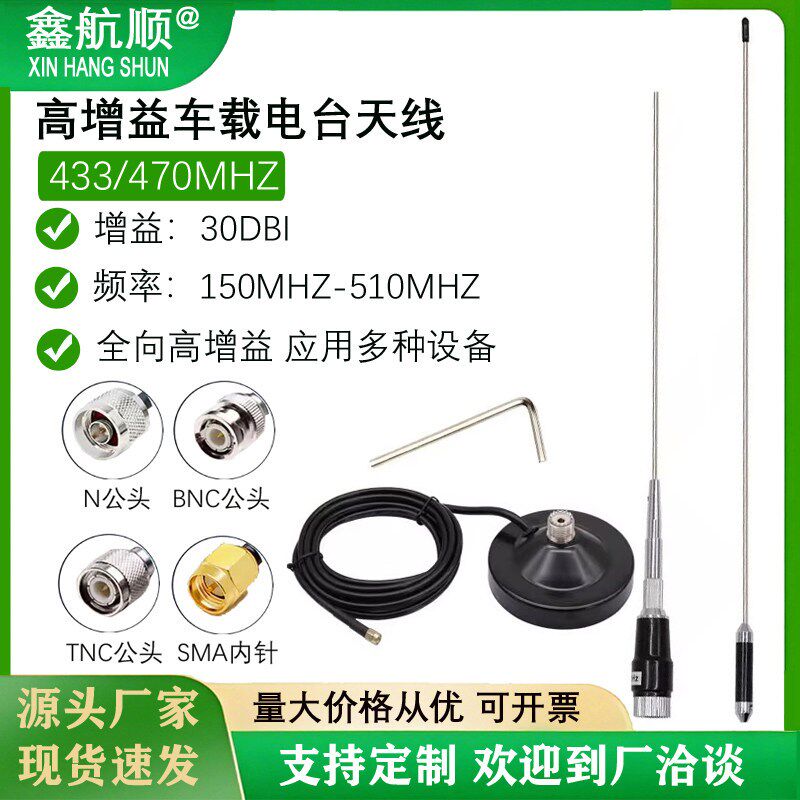速发20/150/470/510/4HZ大吸盘天线高增益BI全向数传模块天线