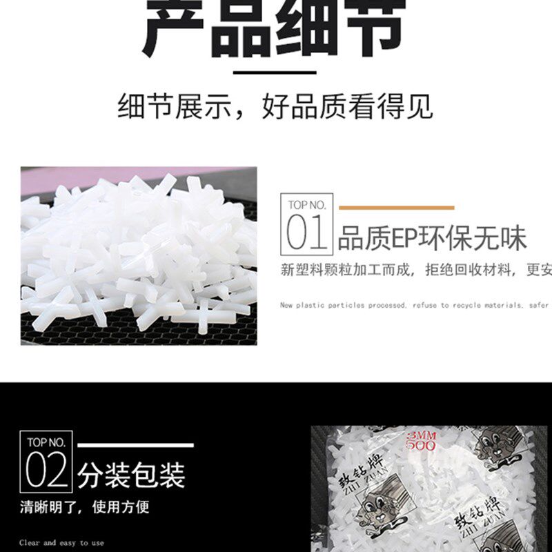 速发加硬瓷砖十字卡贴地板砖工具美缝卡子专用1.5/2.0/2.5/m十字