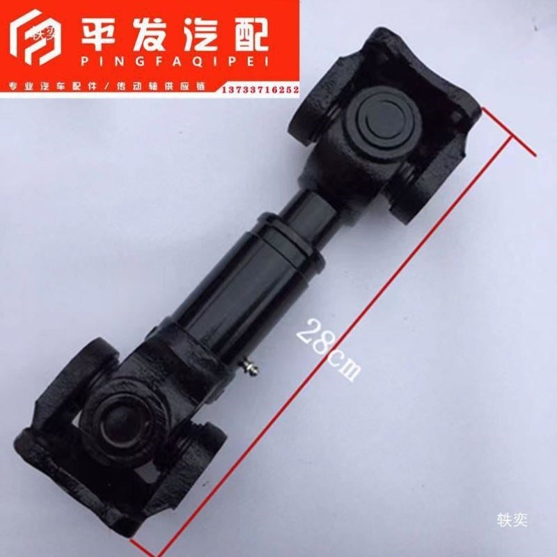 速发传动轴程成洒水车油罐车吸粪车工改机械联轴器向轴总装车