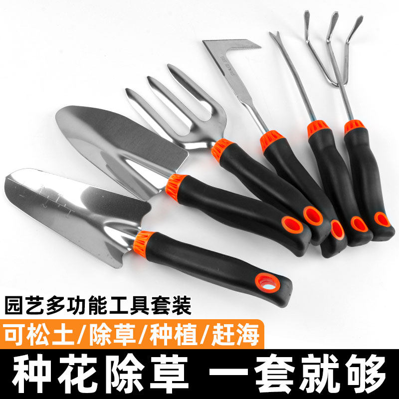 速发工艺赶海园具套装小铲子种花种菜挖土多肉养花铲家用铲栽铁盆