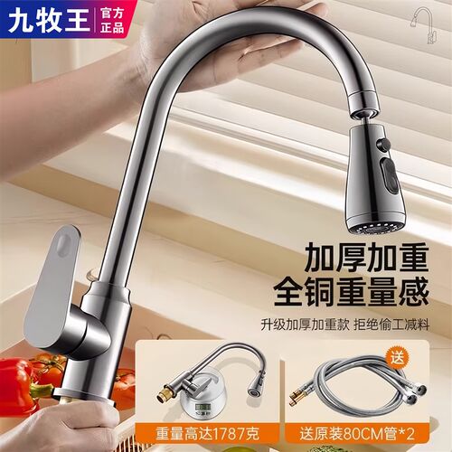 速发全铜厨房冷热防溅向旋转通用单冷水家用可旋转水槽洗菜盆