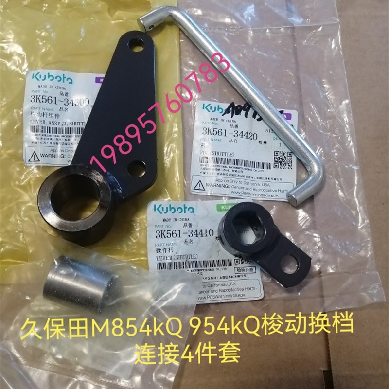 速发久5田M8保4kQ 54k0梭动换档连接套件k561-400 441Q 4420