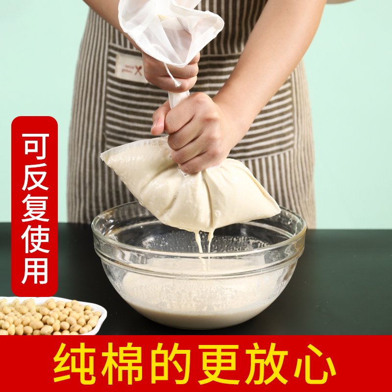 速发豆汁过滤网超细果滤过滤神器过滤网纱布漏网过滤袋浆网布隔渣