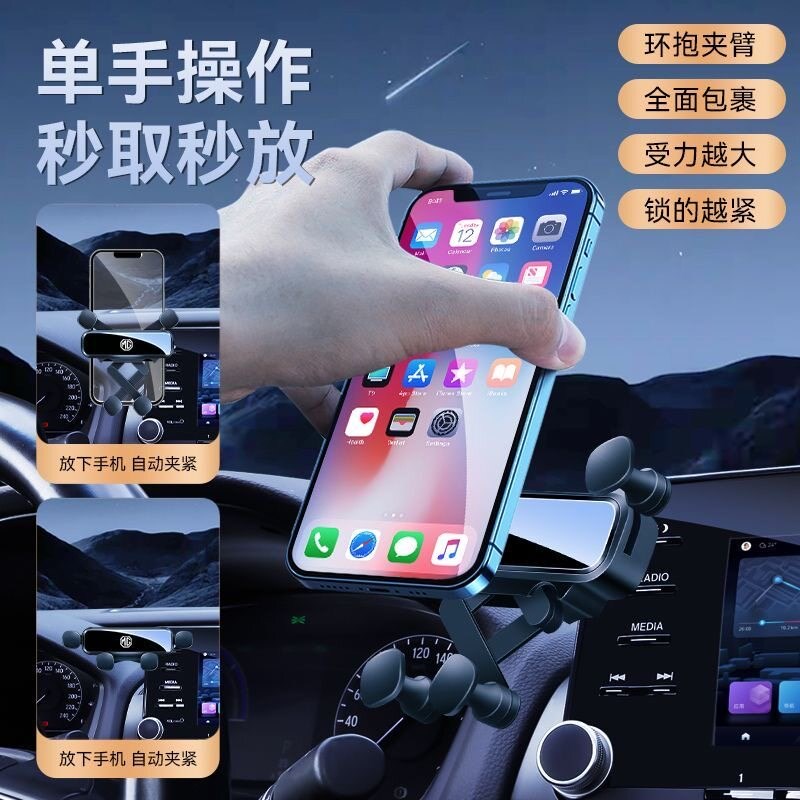速发名爵MG4手机架26款屏幕专用导航支架2026新款内饰用品配件大图片