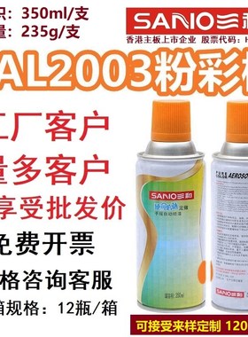 速发手摇自动喷漆4R2 0粉彩橙r劳尔2000纯橙色金属色修补漆
