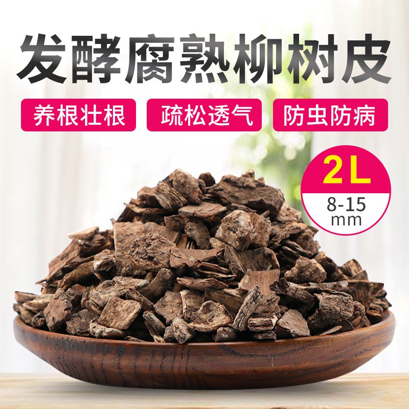 速发兰花专用土蕙兰专用酵兰科植料兰草花专用土颗粒老发土土植物