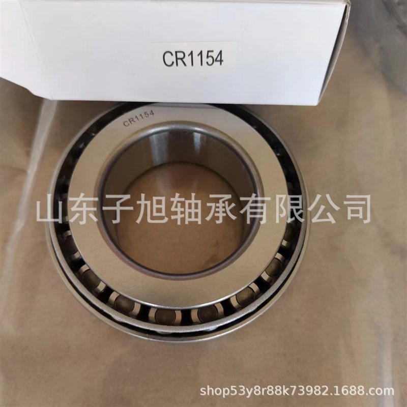 速发厂家直销CR4非标轴承1C8圆锥滚子轴承C102汽车变速箱轴承01C1