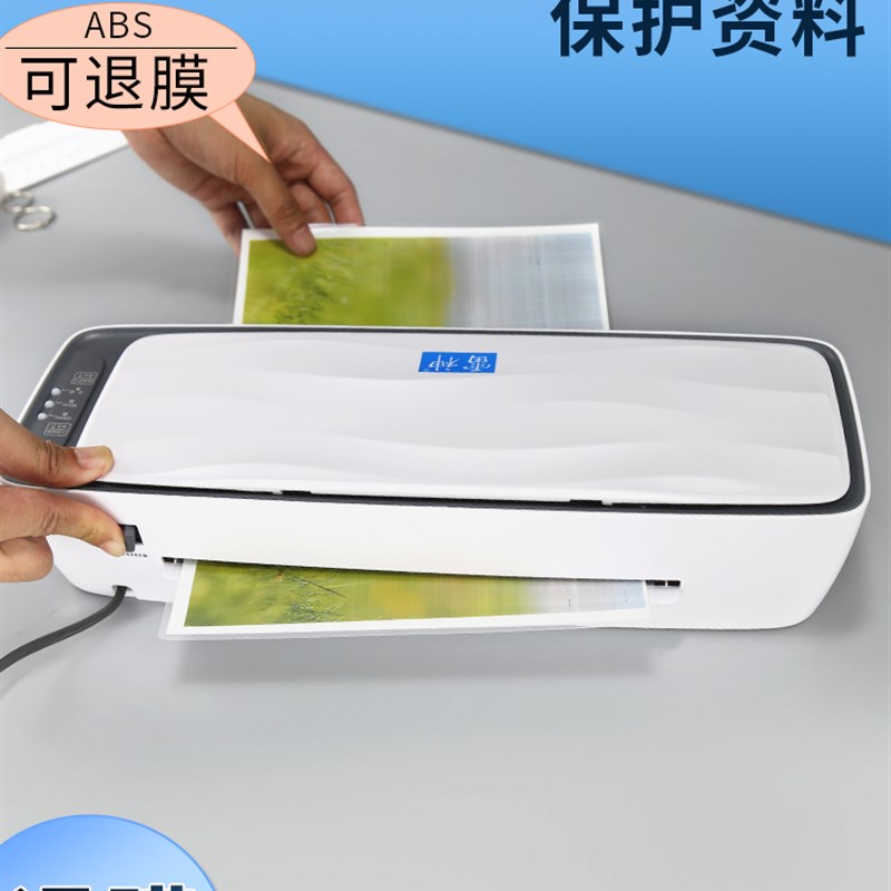 速发雷神塑封机过塑机【办公5合1】多功能带裁纸刀打孔器照片塑封