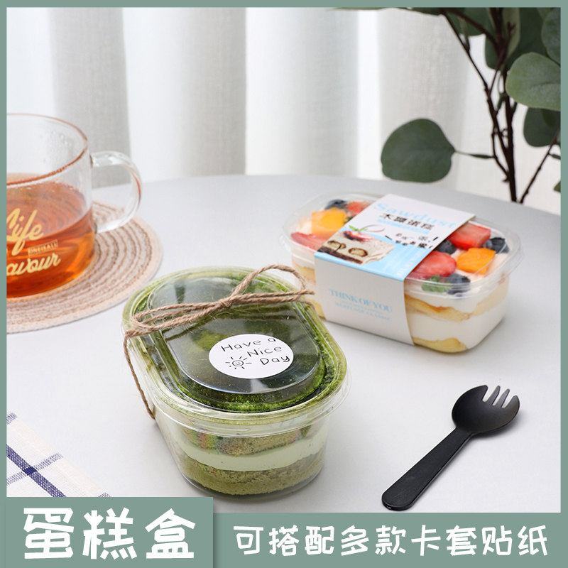 速发豆乳盒子透明280千拉蛋糕盒提一米斯甜品层次性千层蛋糕盒子